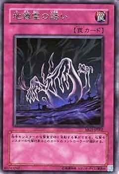 遊戯王　地縛霊　スーパー　PSA10 遊戯王 地縛霊 スーパー PSA10 Amazon.co.jp: 【シングルカード